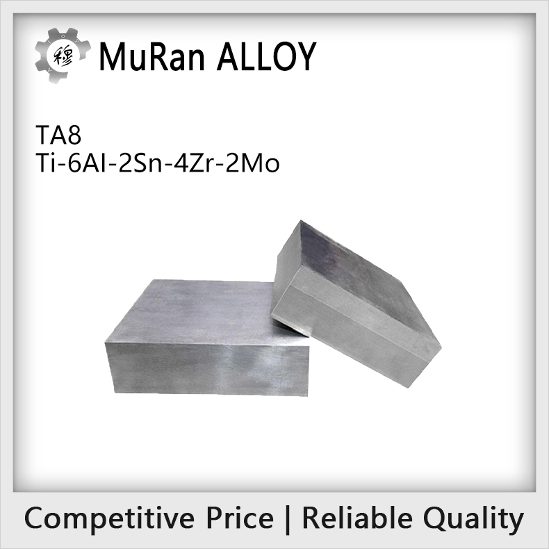 The chemical composition of Ti-6AI-2Sn-4Zr-2Mo（TA8）