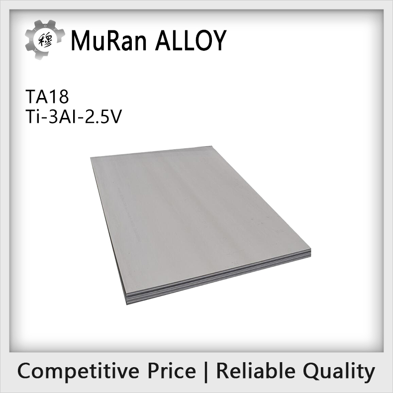 The chemical composition of Ti-3AI-2.5V（TA18）